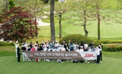 ABL생명, 서울·경기권 VIP 고객 초청 골프&자산관리 세미나 실시
