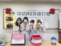 경남정보대 치위생과, 구강보건의 날 유공표창 수상 … 구강보건 교육 등 다양한 행사 펼쳐