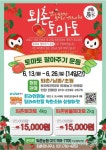 광주시 퇴촌면, 토마토 팔아주세요… 판로 되찾기 안간힘