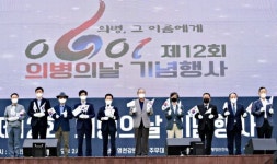 잊혀진 영웅 희생정신 재조명 할 때 … 영천시, ‘의병의 날’ 기념식 개최