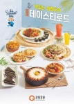 쿠우쿠우, 가맹점주 초청 ‘2022년 여름신메뉴 교육’ 실시