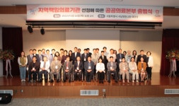 서울시 서남병원, 지역책임의료기관 선정 공공의료본부 출범식