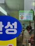 관악구, 사회적 약자 위한 별빛나눔터 중개사무소 운영한 까닭?