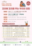 광양용강도서관, ‘길 위의 인문학’ 프로그램 진행
