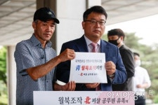 [포토]서해 피격 공무원 유가족, 文정부 국가안보실-민정수석실 형사 고발