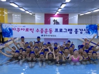 광주 서구, 3년 만에 아쿠아로빅 수중운동 재개