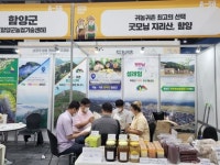 함양군, 서울 양재동 AT센터 … 성공귀농 행복귀촌 박람회 참가