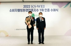 한일시멘트, 소비자웰빙환경만족지수…친환경시멘트 1위