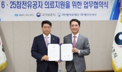 자생의료재단·국가보훈처, 6·25 참전유공자에 3억원 상당 의료지원