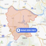 창원시 의창구, 이젠 ‘투기과열지구’ 아니에요!