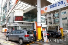 [포토]오늘부터 유류세 37% 인하