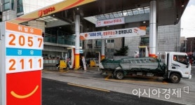 [포토]유류세 인하 폭 확대
