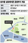 서울숲·한강 인접 명당…삼표공장 성수동 부지 운명은