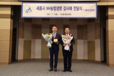 NH농협생명, 코로나 재난 극복 동참 공로…세종시장에 감사패 받아