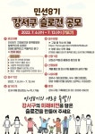 금천구, 금나래중앙공원 등 10곳 물놀이시설 개장