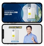 귀뚜라미보일러, 2022년 전국 대리점 비대면 서비스 교육