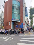 새벽 4시부터 줄섰어요…적금들러 오픈런 3분만에 마감