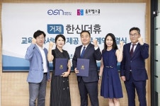 거제 한신더휴·종로엠스쿨, 단지 내 교육서비스 제공 계약체결