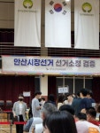 '181표차' 안산시장 재검표 당락 바뀔까…14일 오후 6시께 결과