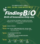 크리스탈바이오사이언스, 젠엑시스와 바이오·헬스케어 스타트업 발굴 나서