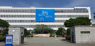 경남교육청 “대입 수시 정보’ 배달이요!”
