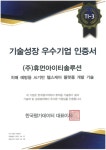 ㈜휴먼아이티솔루션, 기술신용평가 ‘TI-3’등급 획득