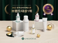 바이오코스, 임산부 화장품 라루셀 약진…한국소비자베스트브랜드 대상