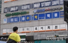 현장 전혀 몰라…방학 중 원격수업 권고에 뿔난 학원가