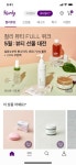 마켓컬리에서 화장품을…컬리, 버티컬 서비스 ‘뷰티컬리’ 프리 오픈