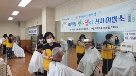 광주 계림1동 오늘은 머리하는 날 호응