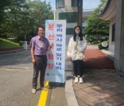 완도소안중 이지희 학생, 우리역사바로알기대회 ‘동상’