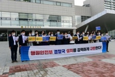 광주지역 광역·기초의원들 "14만 경찰, 과거 공안통치 회귀"