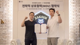 아이엔지스토리가 운영하는 작심 스터디카페, 리조트피플과 복합문화공간 조성을 위한 MOU 체결