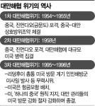 펠로시 떠나고…中 전례없는 근접 군사훈련, 4차 대만해협위기 오나