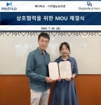 메디허브-디지털뉴트리션, 상호협력 위한 MOU 체결