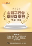 관악구 작은 영웅 ‘리틀강감찬’ 출격