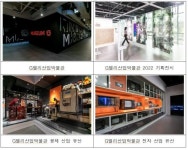 G밸리산업박물관-구로문화재단, 공동기획·전시운영 지역문화 활성화 업무협약