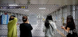 [포토]지하철9호선 동작역 폐쇄에 난감한 지하철 이용객들