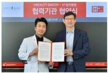 뷰티베이커리-양지병원, 헬스버스 구축 MOU 체결