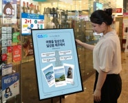 7900만원 로마네꽁띠·제주 한달살기 GS25, 추석 선물세트 차별화