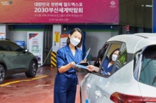 현대오일뱅크, 직영주유소에서 2030 부산엑스포 유치 홍보