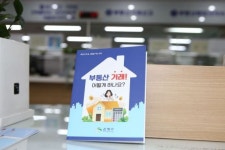 부동산 거래할 때 알아두면 유익한 10가지 정보?