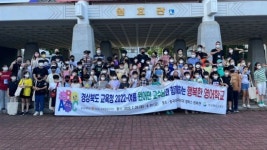 경북교육청, 대학교 원어민과 함께 ‘행복한 영어 학교’ 성료