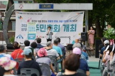 광주 서구 상무2동, 쌍학어린이공원서 ‘주민총회’ 성료