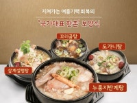 한촌설렁탕 “올 여름 보양식 매출 23% 증가”