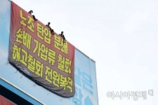 화물연대 하이트진로 본사 기습점거 나흘째…갈등 장기화 양상