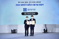 종근당건강, 고용노동부 대한민국 일자리 으뜸기업 선정