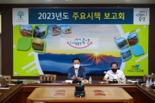 곡성군, 2023년도 신규 행복 시책 167건 발굴