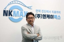 박상우 엔케이맥스 대표 NK세포 치료제가 차세대 먹거리