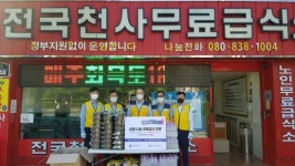 메인비즈협회, 대한민국 동행천사단 릴레이 캠페인 참여